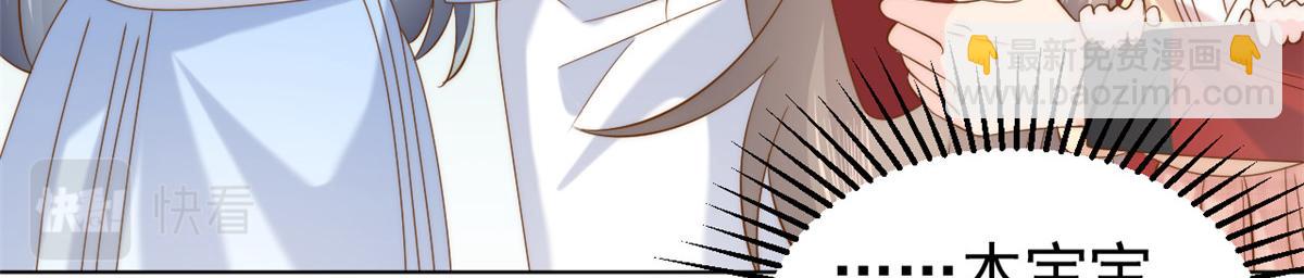 團寵大佬三歲半 - 第188話 王妃是帶着記憶的！(2/3) - 8