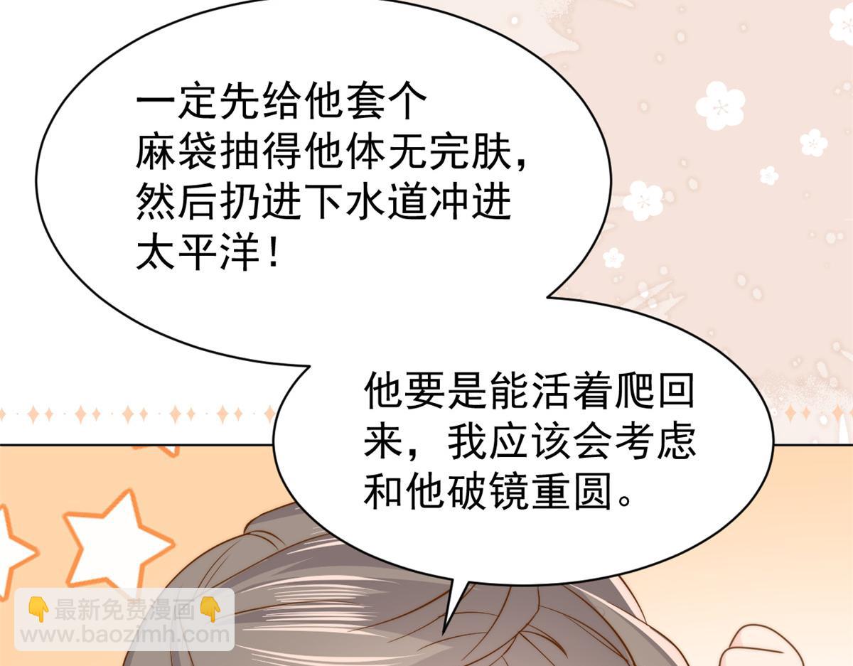 團寵大佬三歲半 - 第188話 王妃是帶着記憶的！(2/3) - 5