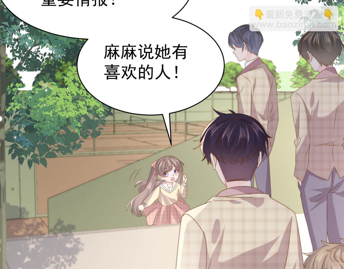 團寵大佬三歲半 - 第188話 王妃是帶着記憶的！(2/3) - 4