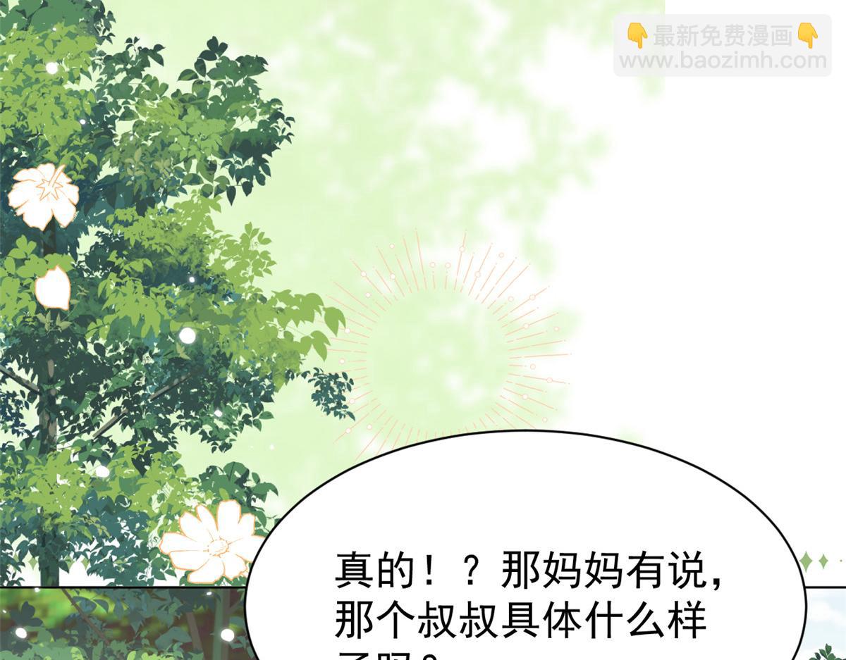 團寵大佬三歲半 - 第188話 王妃是帶着記憶的！(2/3) - 6