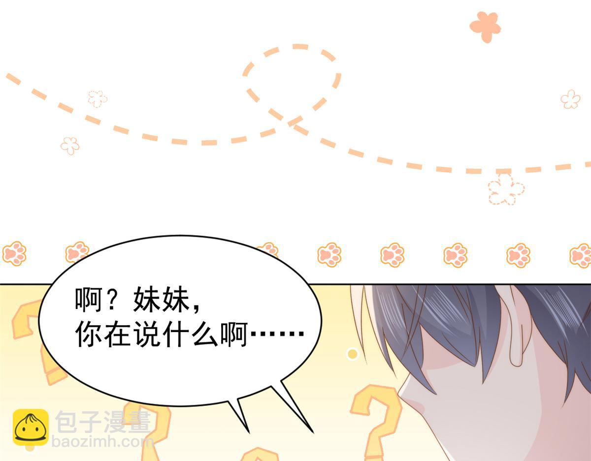 團寵大佬三歲半 - 第188話 王妃是帶着記憶的！(2/3) - 5