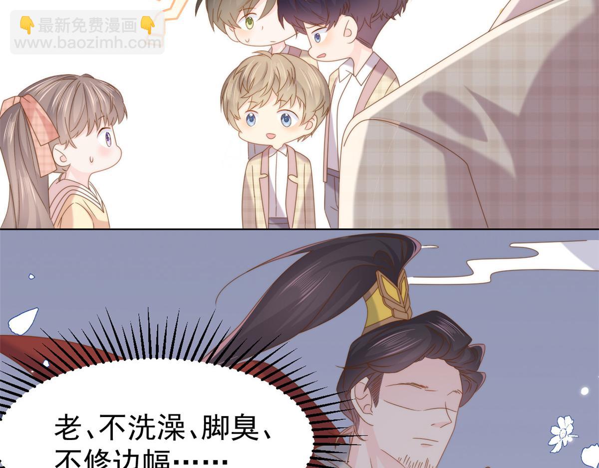 團寵大佬三歲半 - 第188話 王妃是帶着記憶的！(2/3) - 7