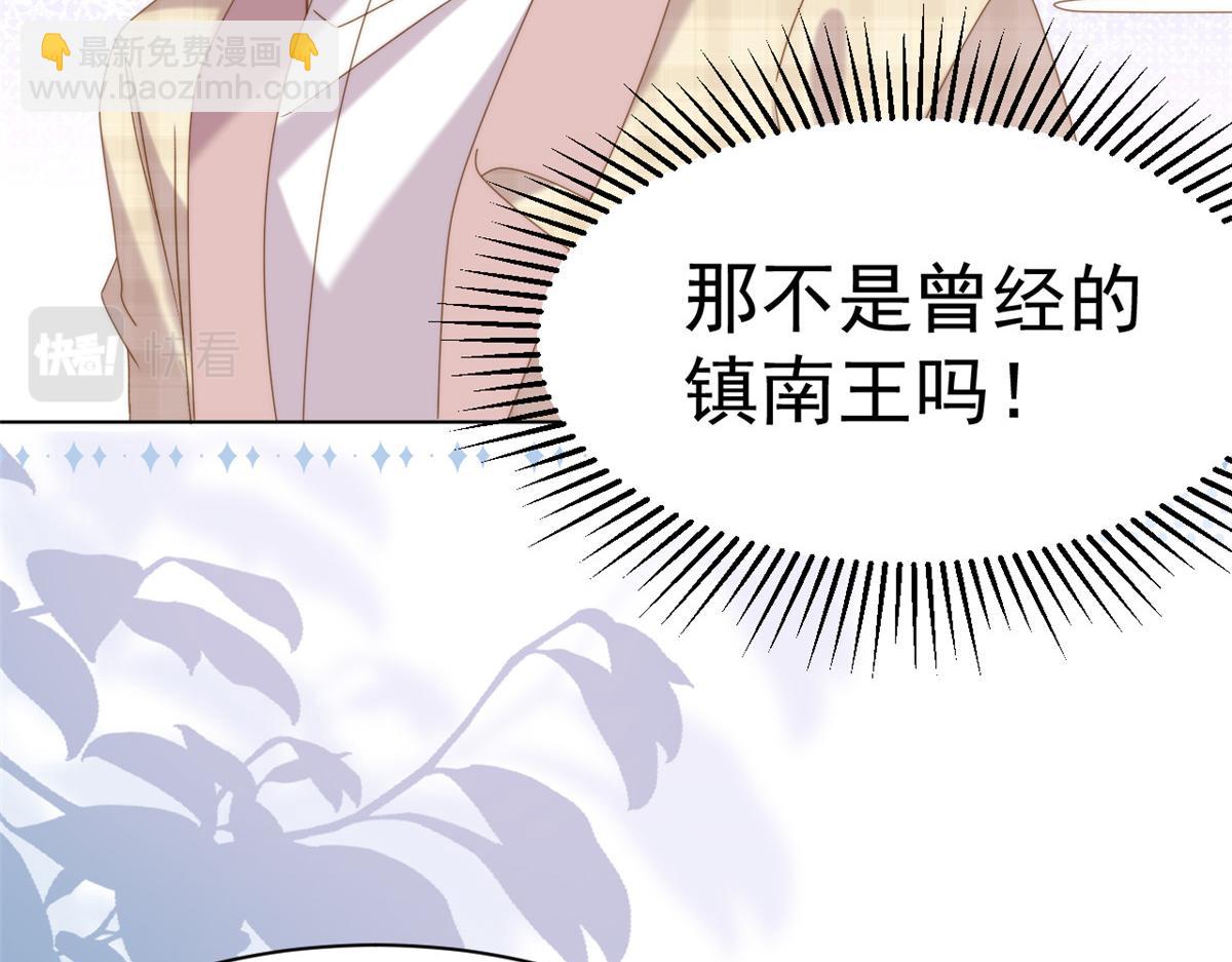 團寵大佬三歲半 - 第188話 王妃是帶着記憶的！(2/3) - 2