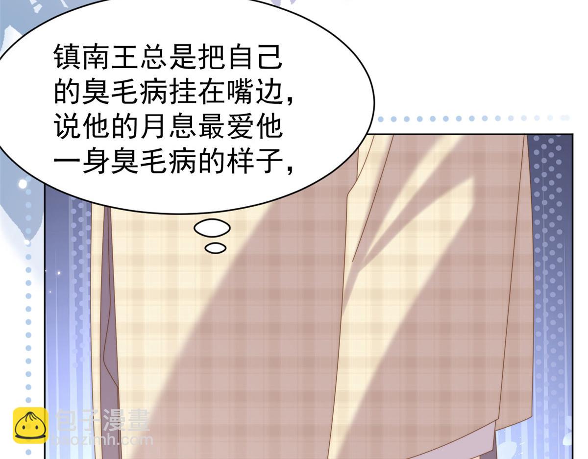 團寵大佬三歲半 - 第188話 王妃是帶着記憶的！(2/3) - 3