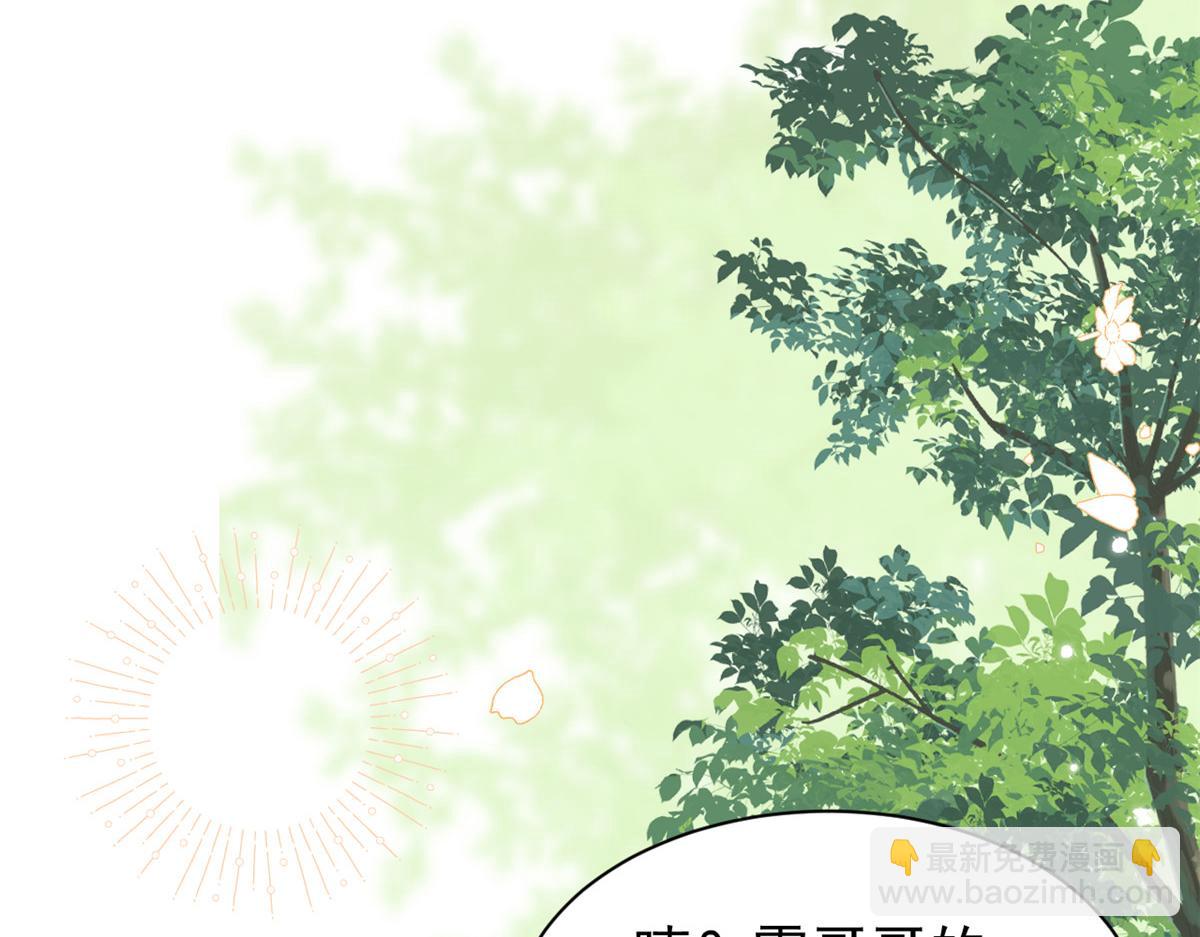 團寵大佬三歲半 - 第188話 王妃是帶着記憶的！(2/3) - 1