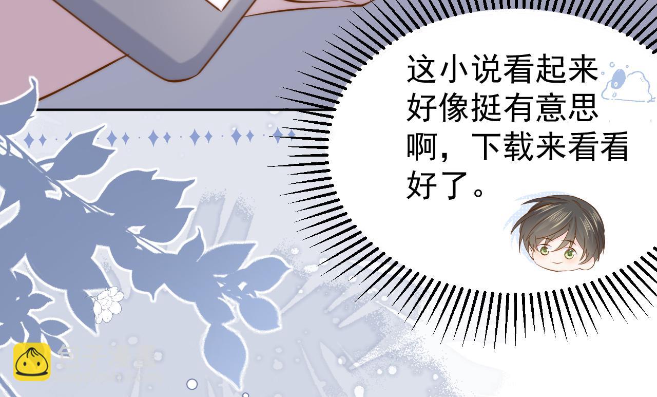 團寵大佬三歲半 - 第190話 王妃願意將阿枳交給他！？(3/3) - 1