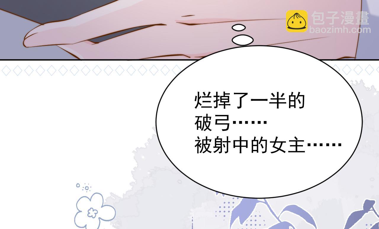 團寵大佬三歲半 - 第190話 王妃願意將阿枳交給他！？(3/3) - 4