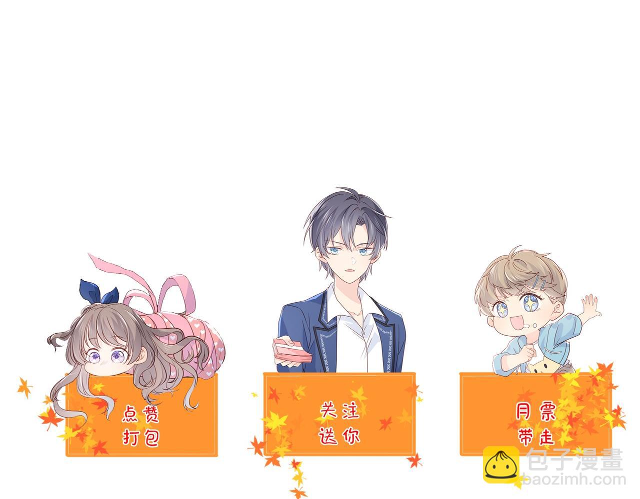 團寵大佬三歲半 - 第190話 王妃願意將阿枳交給他！？(3/3) - 2