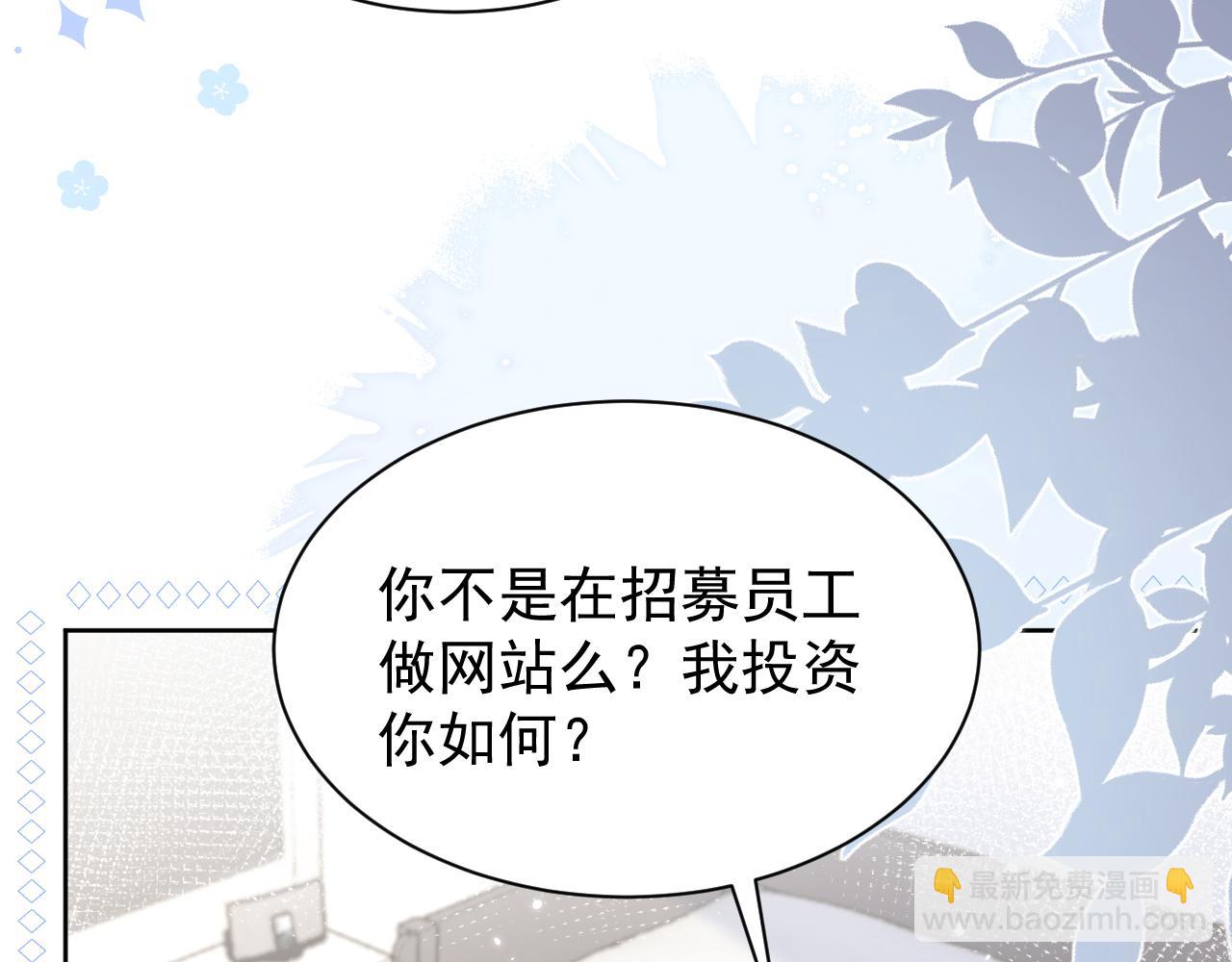 團寵大佬三歲半 - 第190話 王妃願意將阿枳交給他！？(2/3) - 3