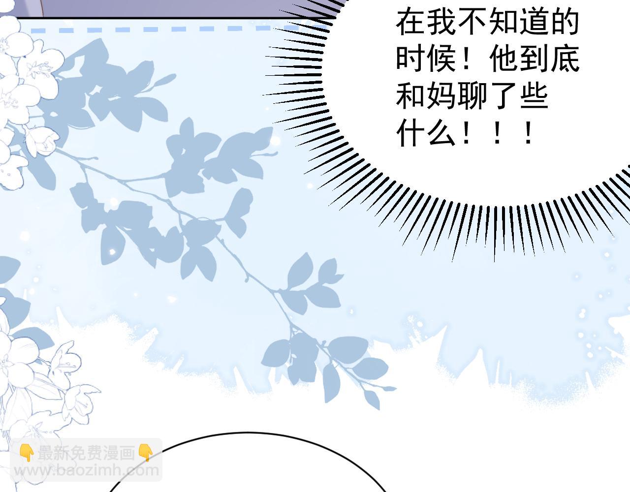 團寵大佬三歲半 - 第190話 王妃願意將阿枳交給他！？(2/3) - 6