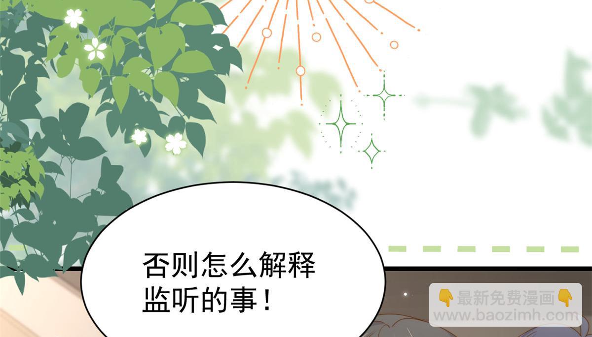 團寵大佬三歲半 - 第192話 月息……和她有什麼關聯嗎？(3/3) - 5