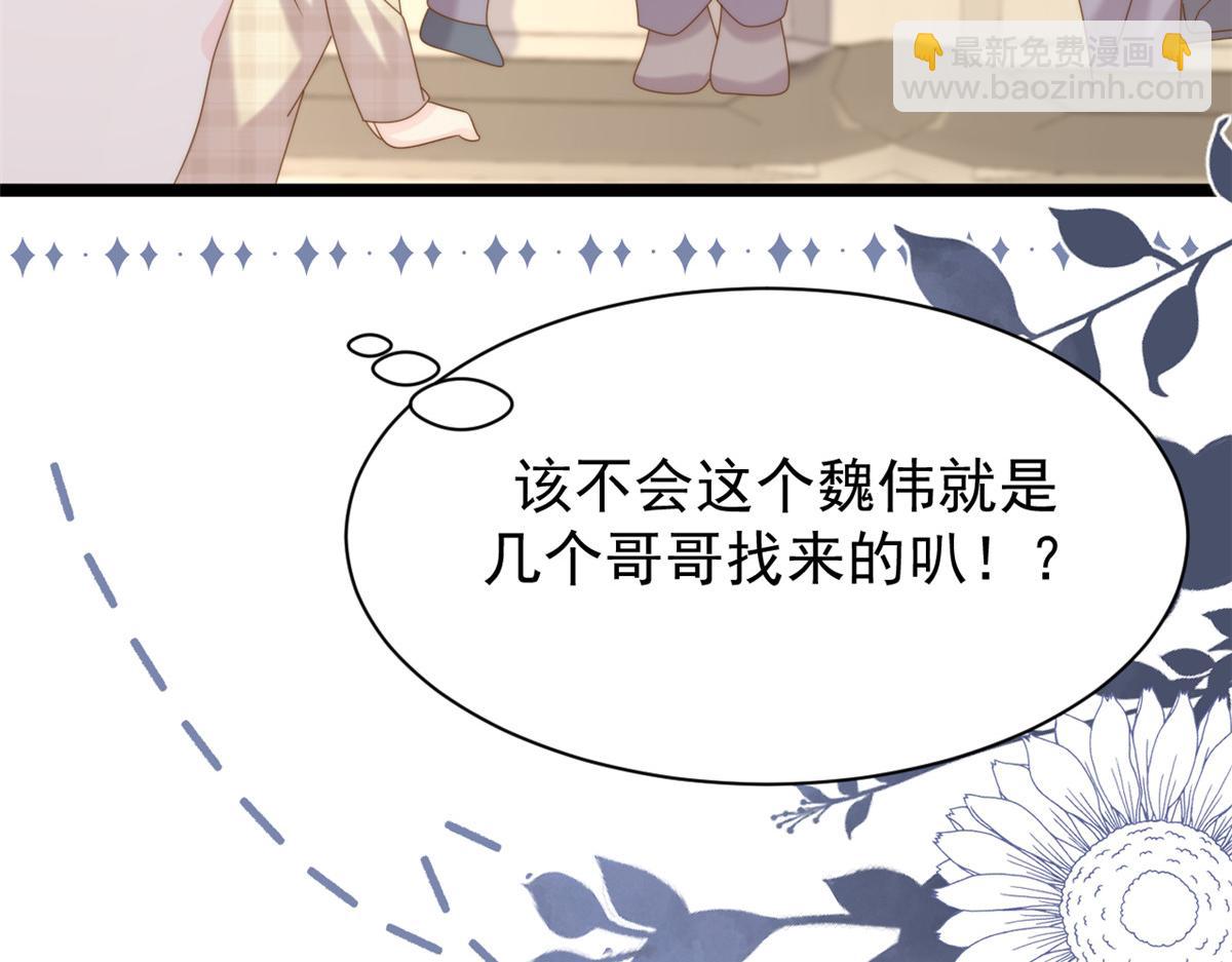 團寵大佬三歲半 - 第192話 月息……和她有什麼關聯嗎？(3/3) - 1