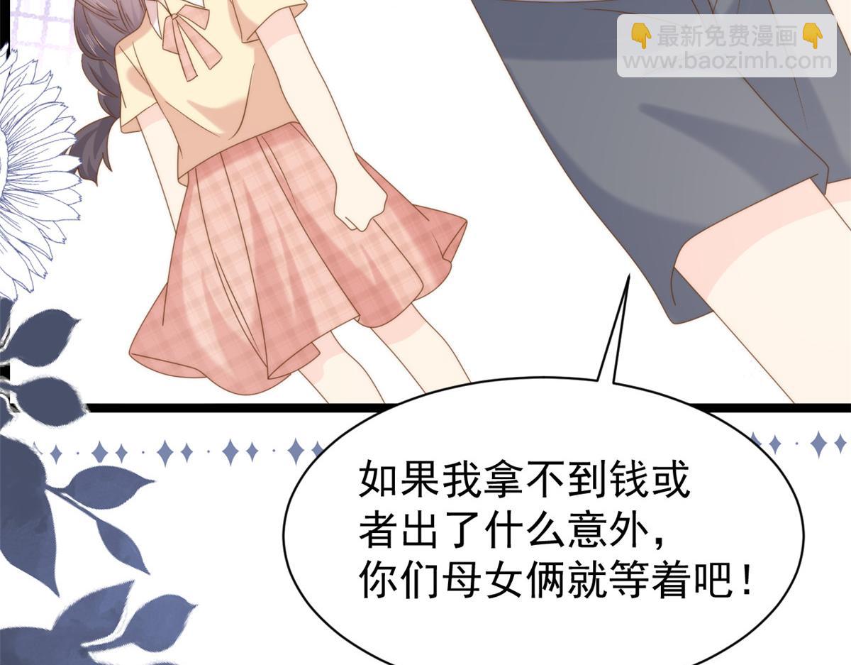 團寵大佬三歲半 - 第192話 月息……和她有什麼關聯嗎？(3/3) - 4