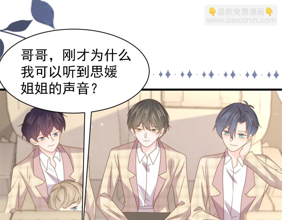 團寵大佬三歲半 - 第192話 月息……和她有什麼關聯嗎？(3/3) - 6