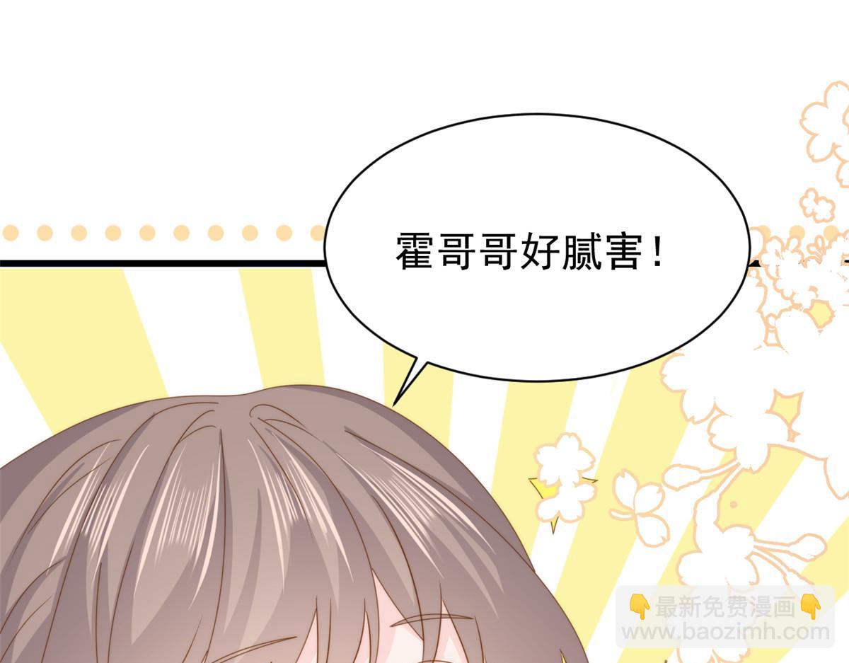 團寵大佬三歲半 - 第192話 月息……和她有什麼關聯嗎？(3/3) - 6