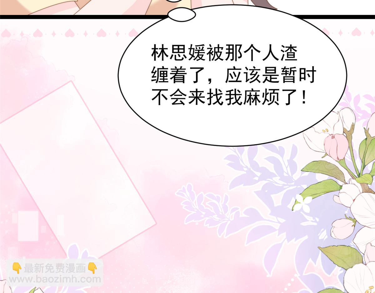 團寵大佬三歲半 - 第192話 月息……和她有什麼關聯嗎？(3/3) - 2