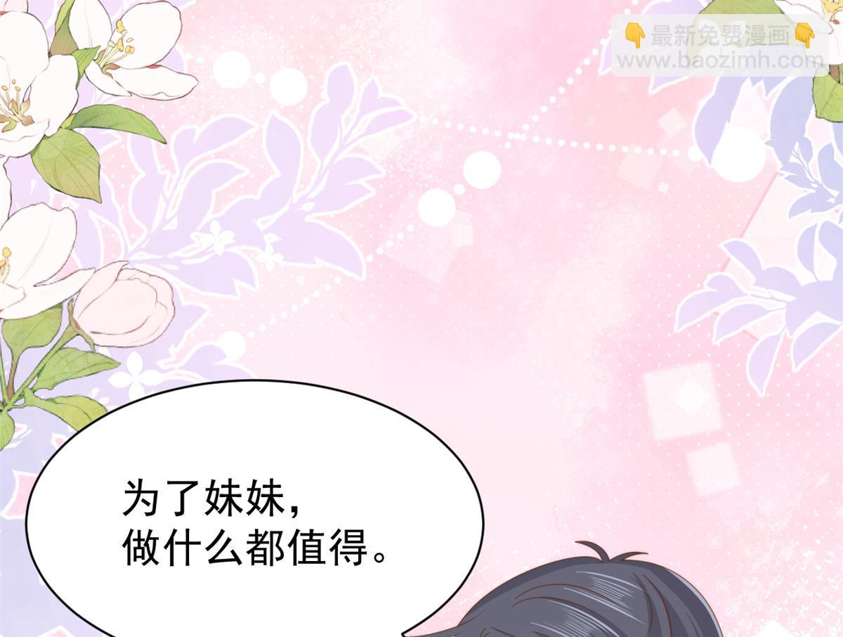 團寵大佬三歲半 - 第192話 月息……和她有什麼關聯嗎？(3/3) - 3