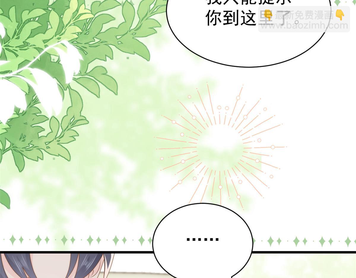 團寵大佬三歲半 - 第192話 月息……和她有什麼關聯嗎？(1/3) - 1