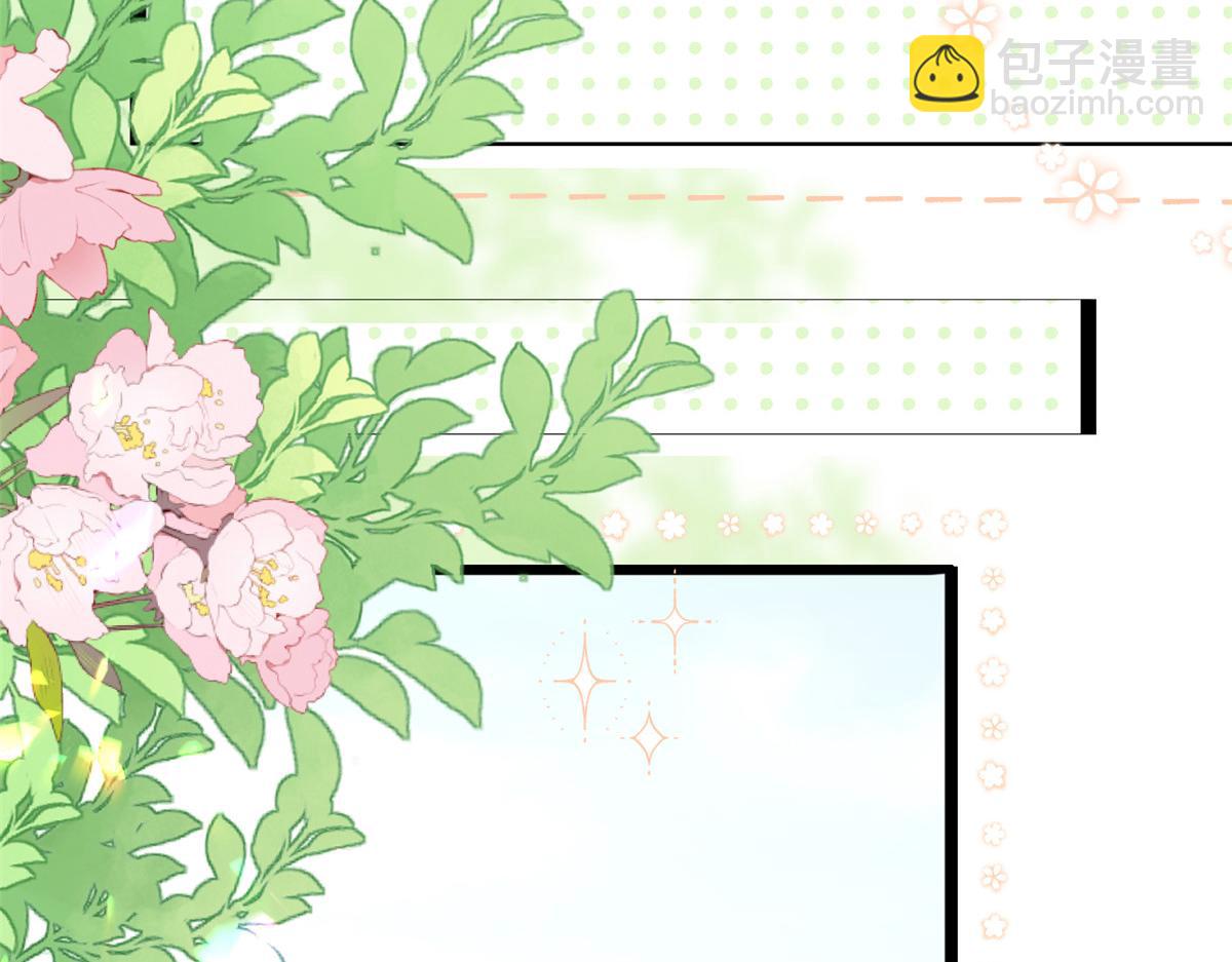 團寵大佬三歲半 - 第192話 月息……和她有什麼關聯嗎？(1/3) - 5