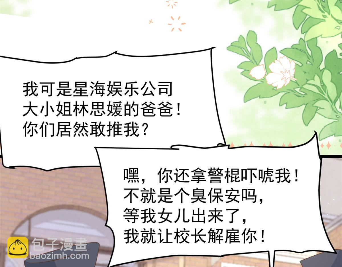 團寵大佬三歲半 - 第192話 月息……和她有什麼關聯嗎？(1/3) - 6