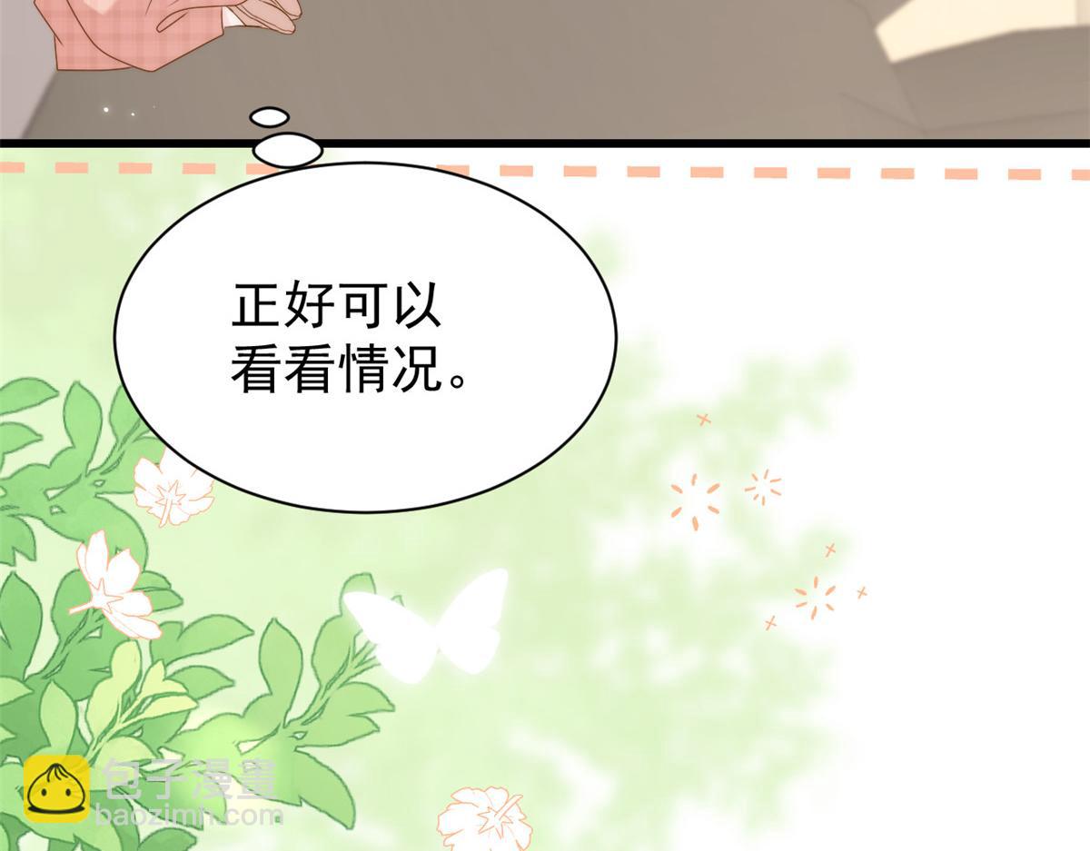 團寵大佬三歲半 - 第192話 月息……和她有什麼關聯嗎？(2/3) - 2