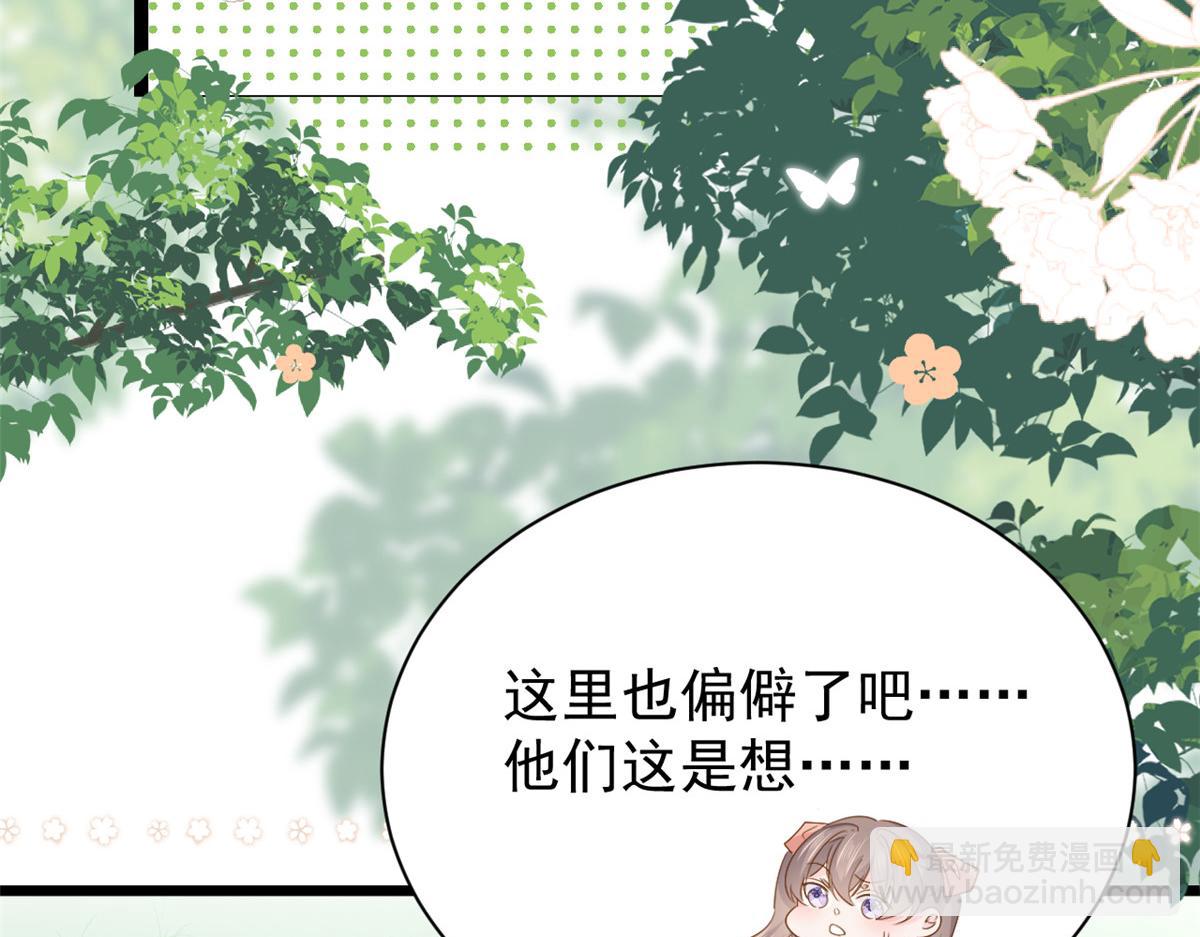 團寵大佬三歲半 - 第192話 月息……和她有什麼關聯嗎？(2/3) - 6