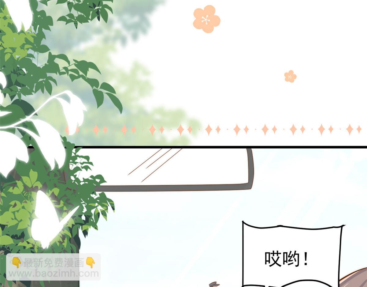 團寵大佬三歲半 - 第192話 月息……和她有什麼關聯嗎？(2/3) - 6