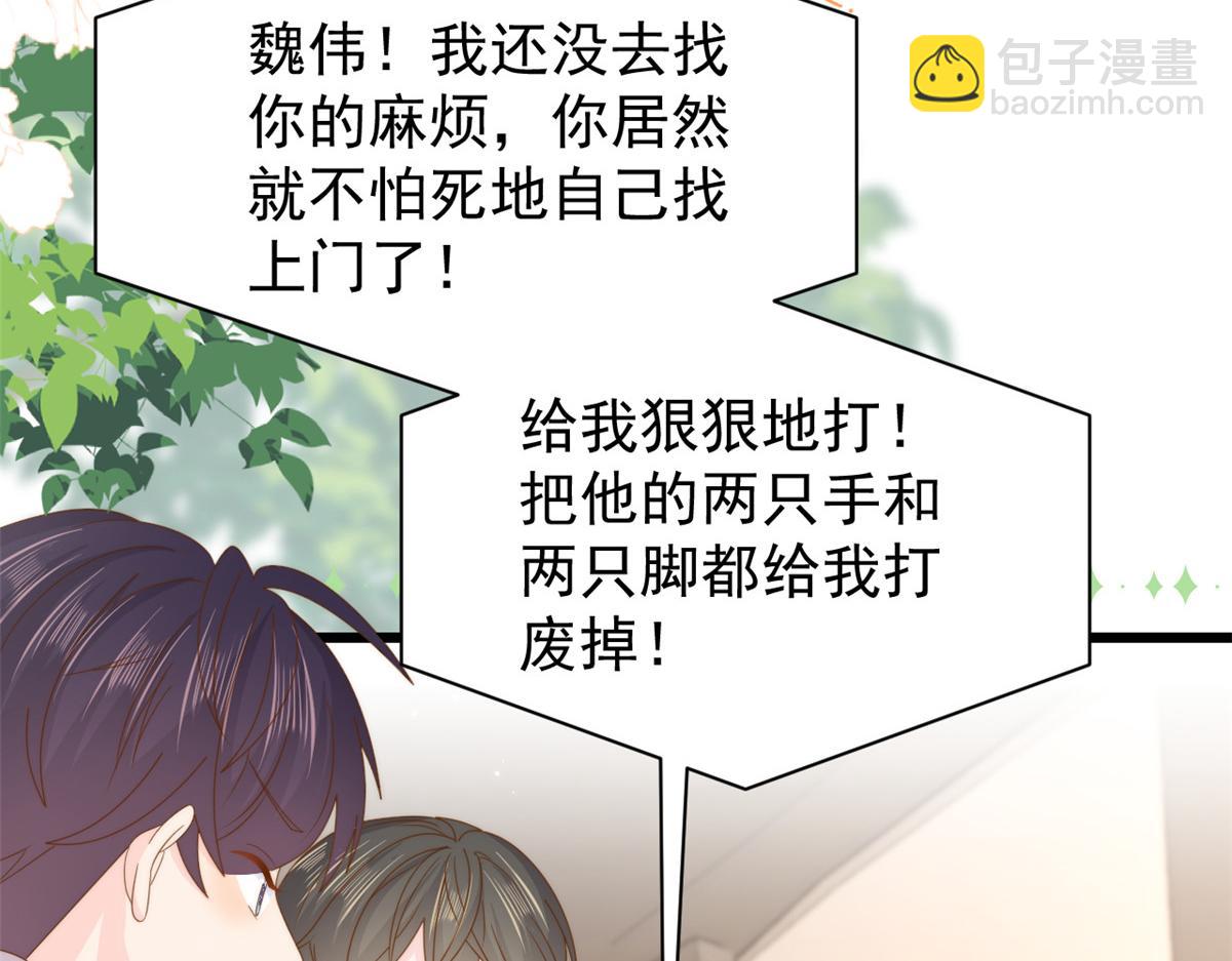 團寵大佬三歲半 - 第192話 月息……和她有什麼關聯嗎？(2/3) - 3