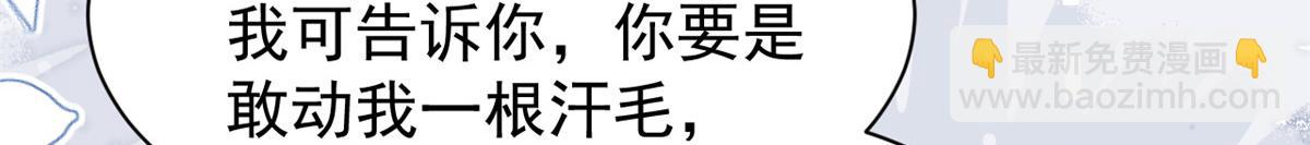 團寵大佬三歲半 - 第192話 月息……和她有什麼關聯嗎？(2/3) - 7