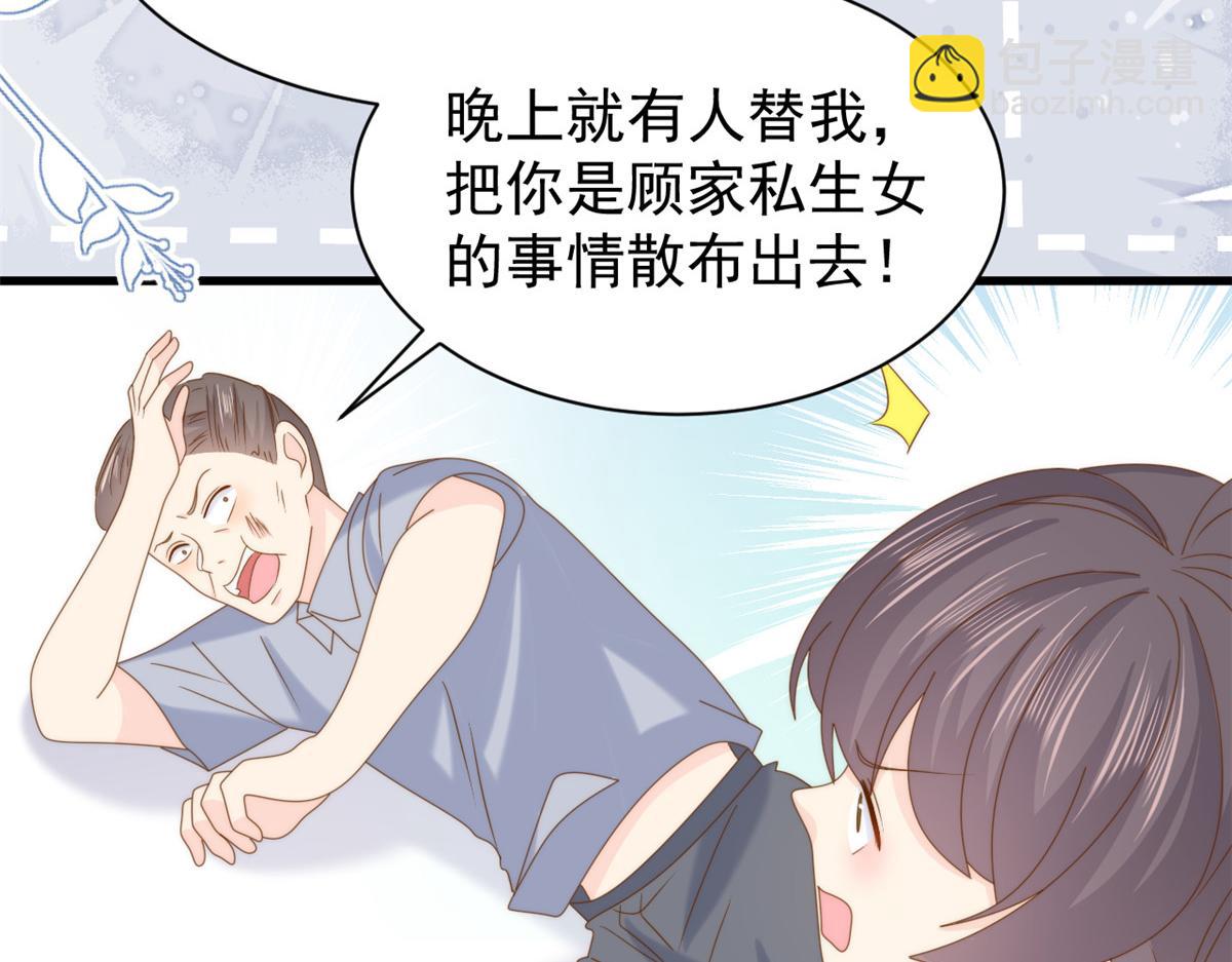 團寵大佬三歲半 - 第192話 月息……和她有什麼關聯嗎？(2/3) - 8