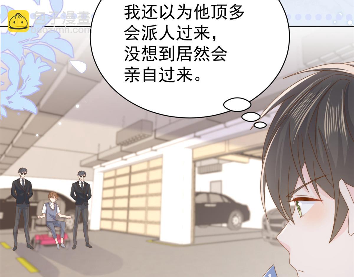 團寵大佬三歲半 - 第194話 抓捕跟蹤犯，大刑伺候！(1/3) - 2