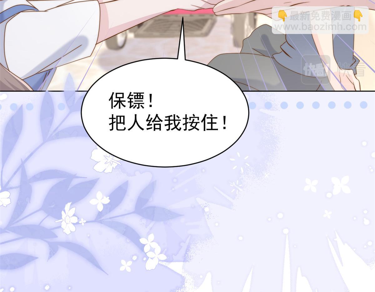 團寵大佬三歲半 - 第194話 抓捕跟蹤犯，大刑伺候！(2/3) - 6