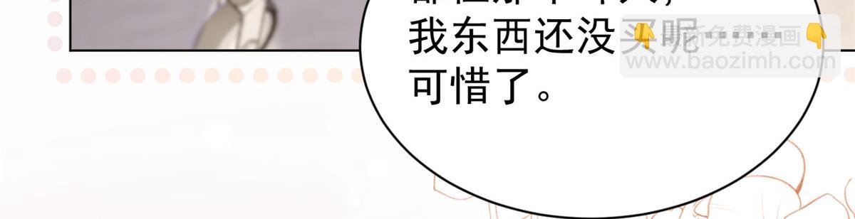 團寵大佬三歲半 - 第194話 抓捕跟蹤犯，大刑伺候！(1/3) - 7