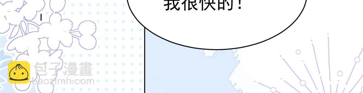 團寵大佬三歲半 - 第194話 抓捕跟蹤犯，大刑伺候！(1/3) - 5