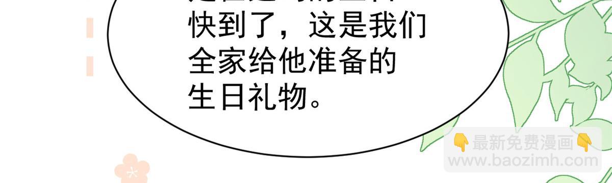 團寵大佬三歲半 - 第194話 抓捕跟蹤犯，大刑伺候！(1/3) - 1