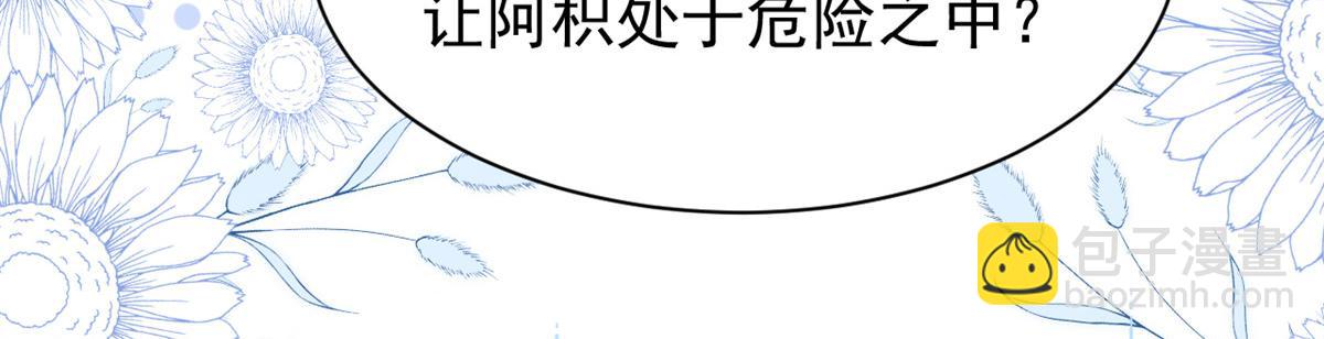 團寵大佬三歲半 - 第194話 抓捕跟蹤犯，大刑伺候！(1/3) - 4