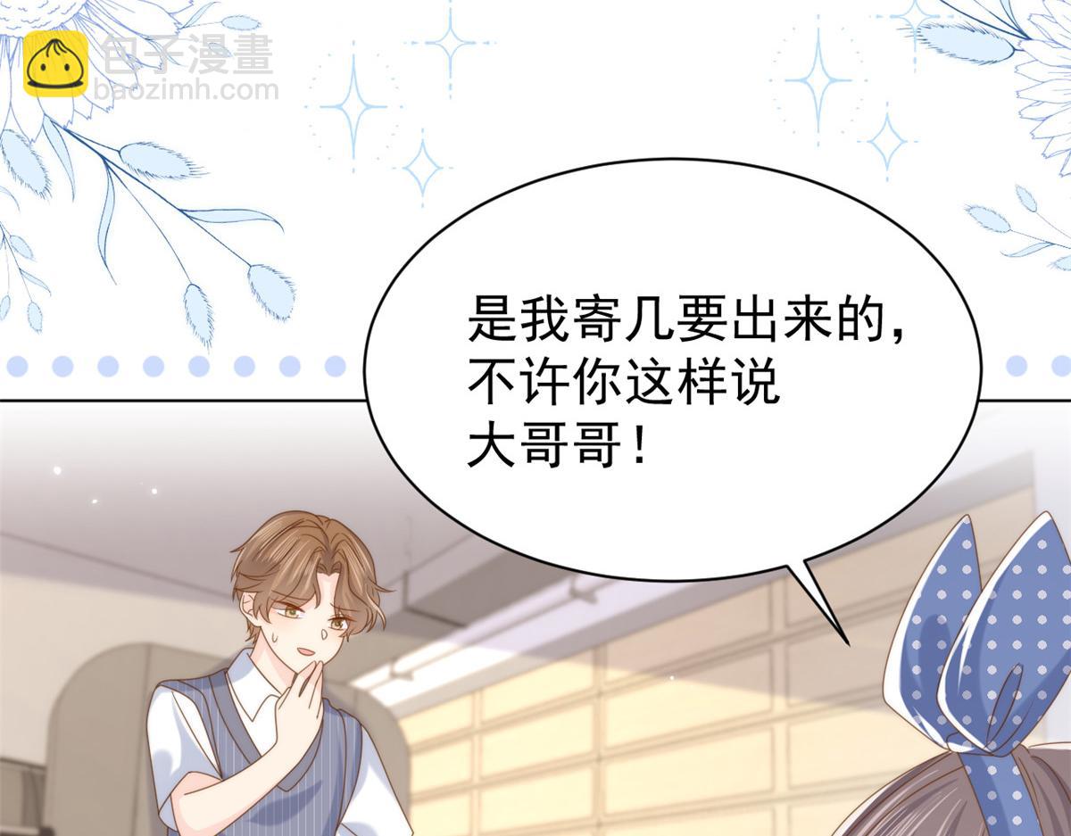 團寵大佬三歲半 - 第194話 抓捕跟蹤犯，大刑伺候！(1/3) - 5