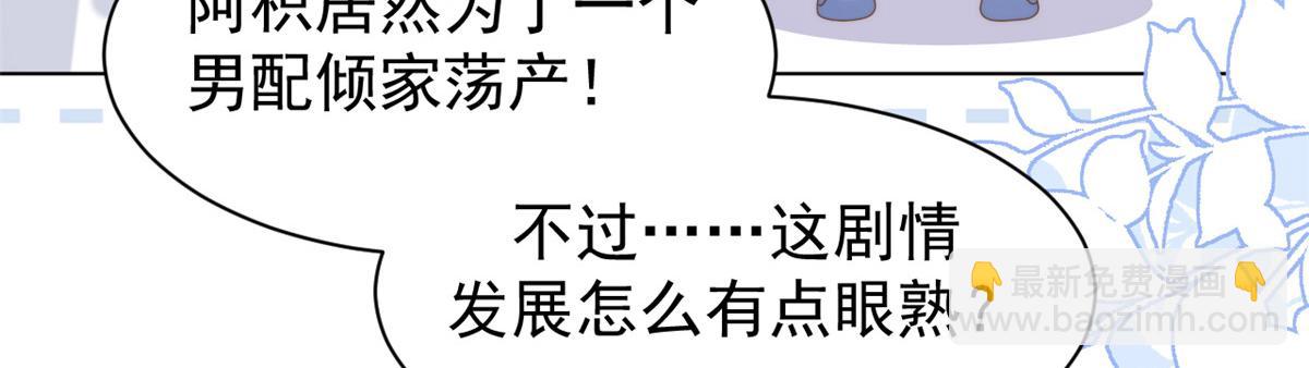 團寵大佬三歲半 - 第194話 抓捕跟蹤犯，大刑伺候！(1/3) - 2