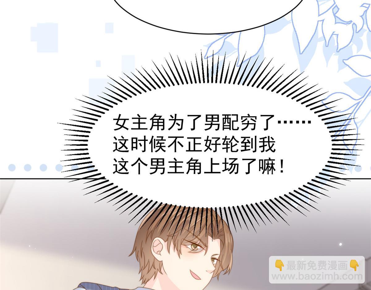 團寵大佬三歲半 - 第194話 抓捕跟蹤犯，大刑伺候！(1/3) - 3