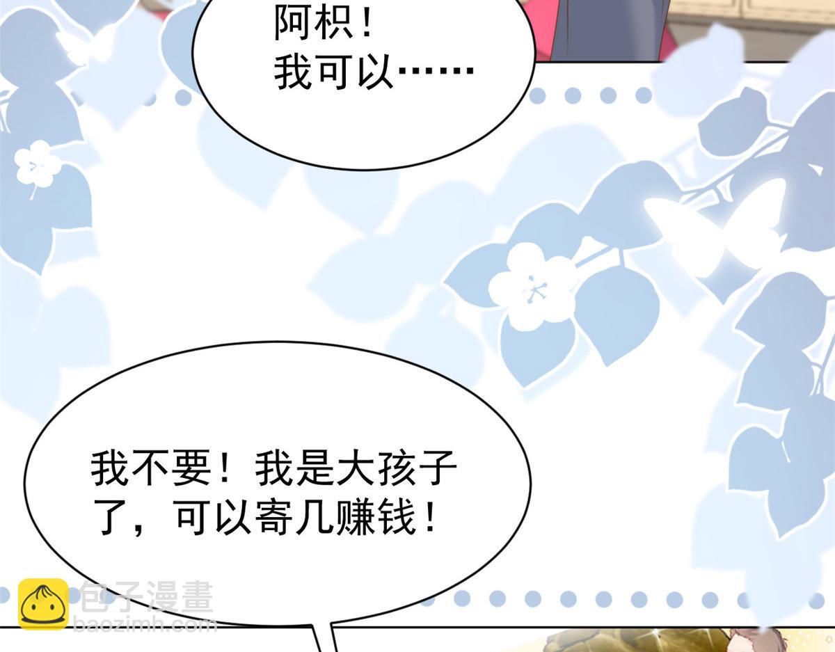 團寵大佬三歲半 - 第194話 抓捕跟蹤犯，大刑伺候！(1/3) - 6