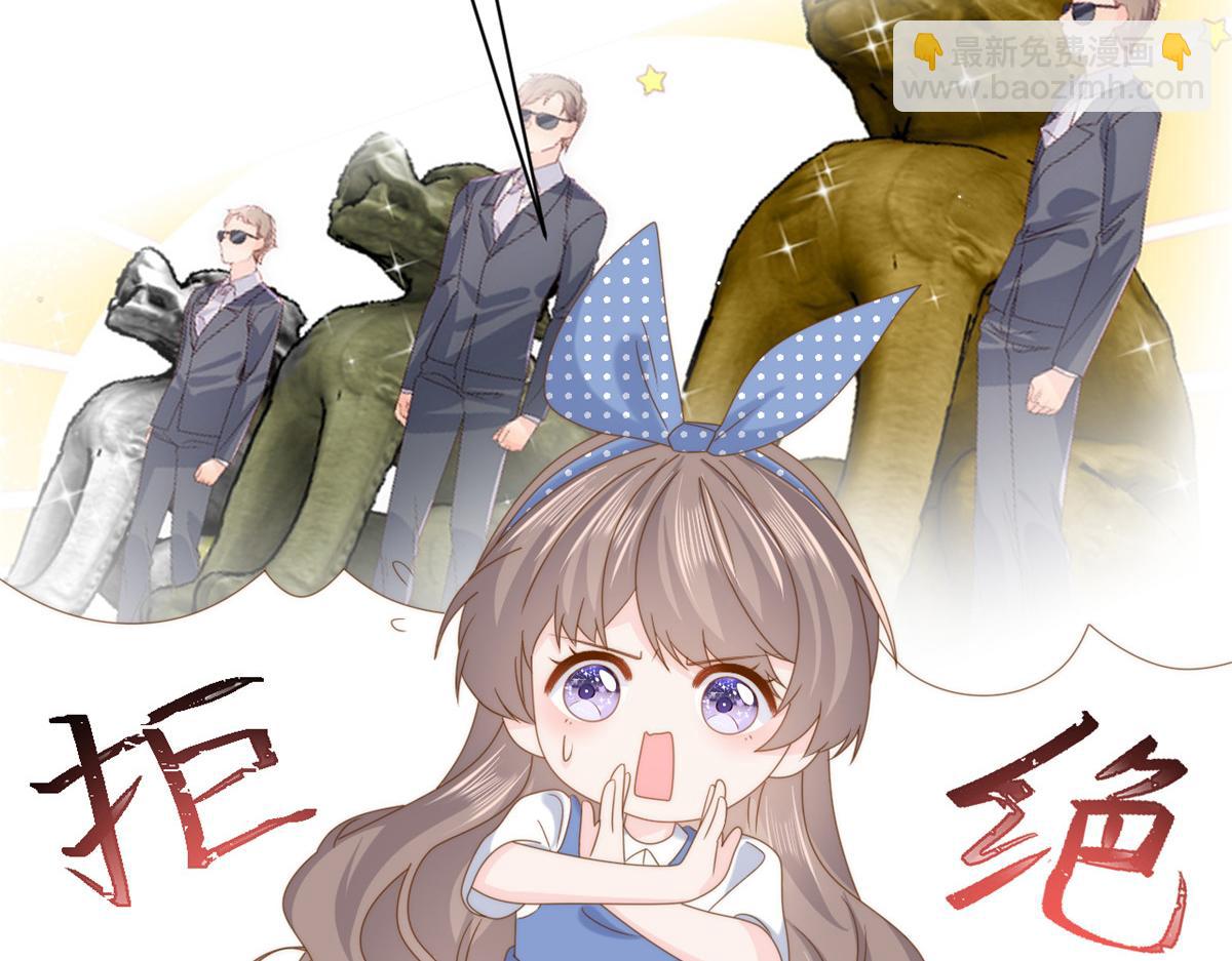 團寵大佬三歲半 - 第194話 抓捕跟蹤犯，大刑伺候！(1/3) - 7