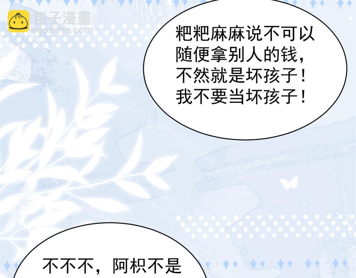 團寵大佬三歲半 - 第194話 抓捕跟蹤犯，大刑伺候！(1/3) - 1