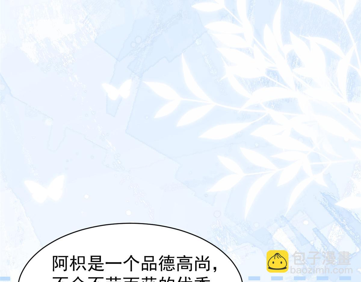 團寵大佬三歲半 - 第194話 抓捕跟蹤犯，大刑伺候！(2/3) - 6