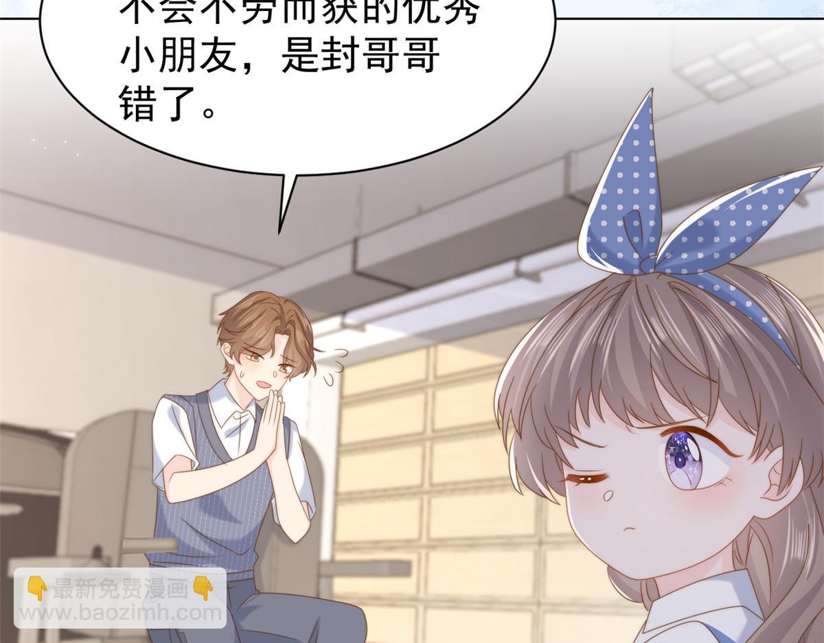 團寵大佬三歲半 - 第194話 抓捕跟蹤犯，大刑伺候！(2/3) - 7