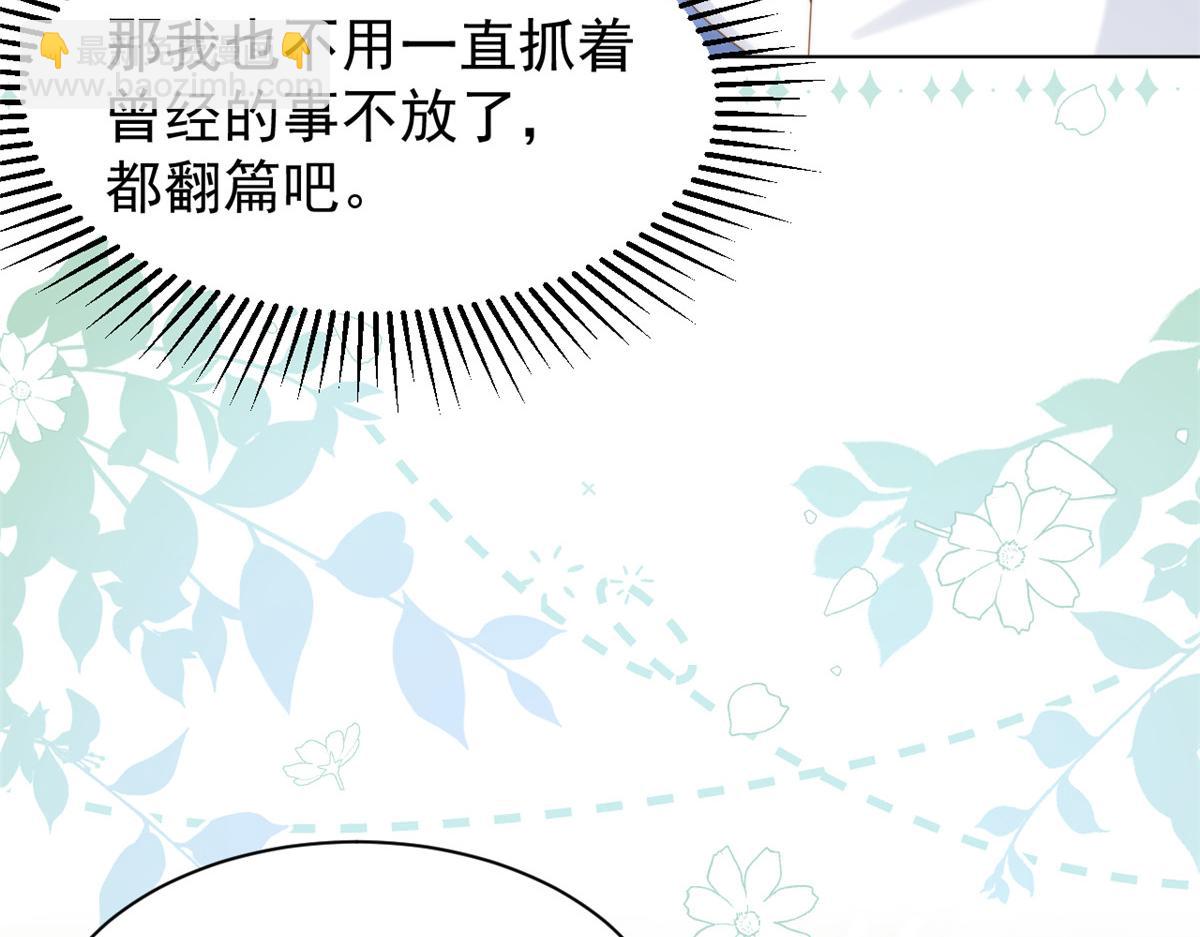 團寵大佬三歲半 - 第194話 抓捕跟蹤犯，大刑伺候！(2/3) - 4