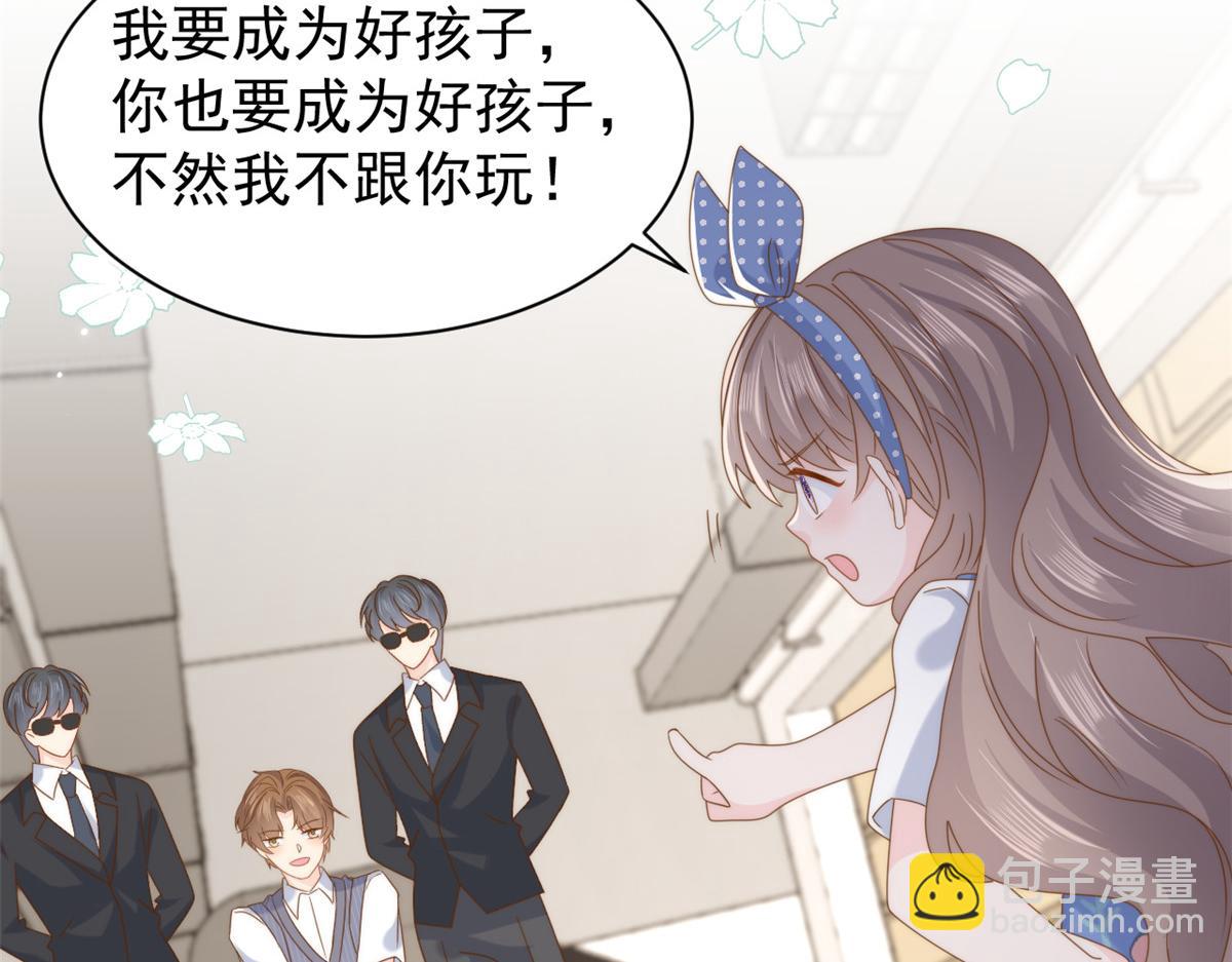 團寵大佬三歲半 - 第194話 抓捕跟蹤犯，大刑伺候！(2/3) - 5