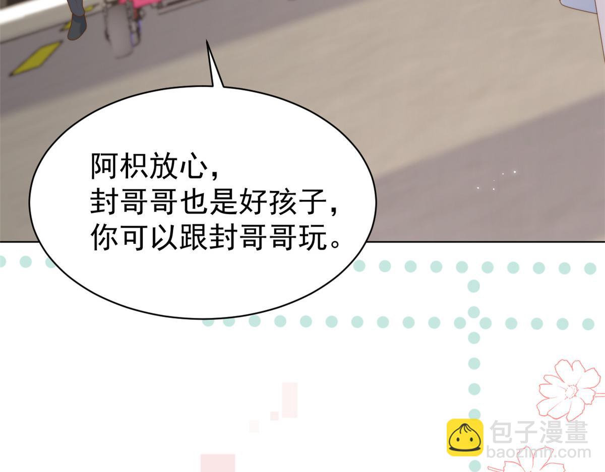 團寵大佬三歲半 - 第194話 抓捕跟蹤犯，大刑伺候！(2/3) - 7