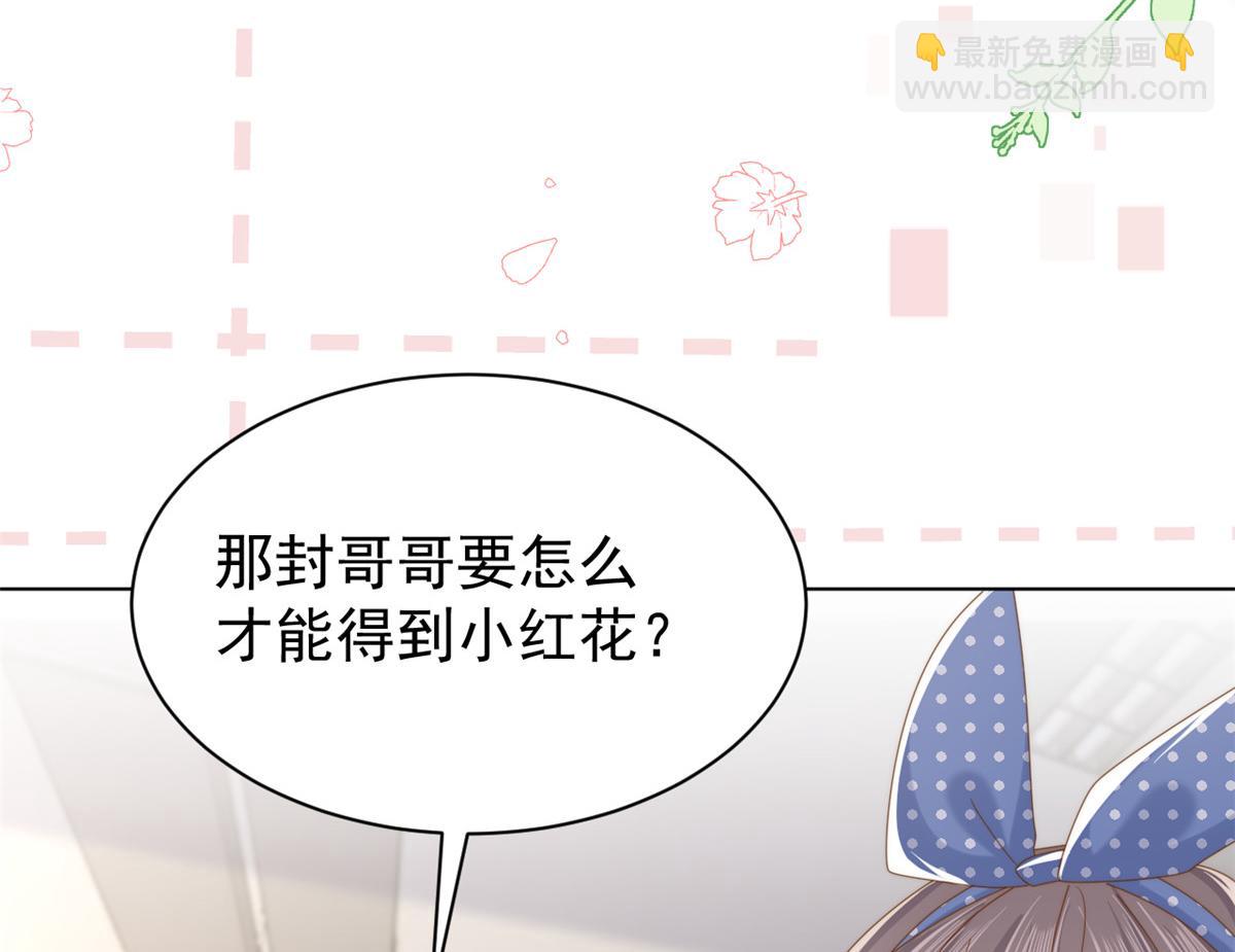 團寵大佬三歲半 - 第194話 抓捕跟蹤犯，大刑伺候！(2/3) - 3