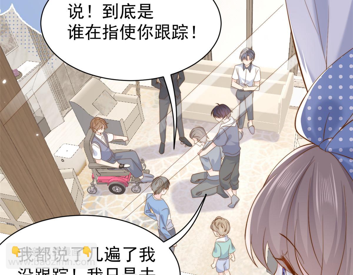 團寵大佬三歲半 - 第194話 抓捕跟蹤犯，大刑伺候！(2/3) - 3