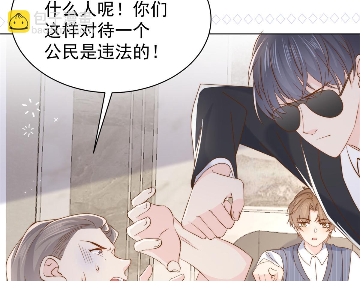 團寵大佬三歲半 - 第194話 抓捕跟蹤犯，大刑伺候！(2/3) - 6